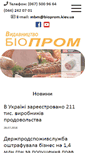 Mobile Screenshot of meatbusiness.ua